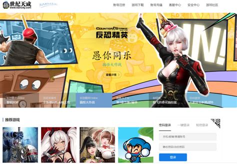 tiancity account|一键登录.